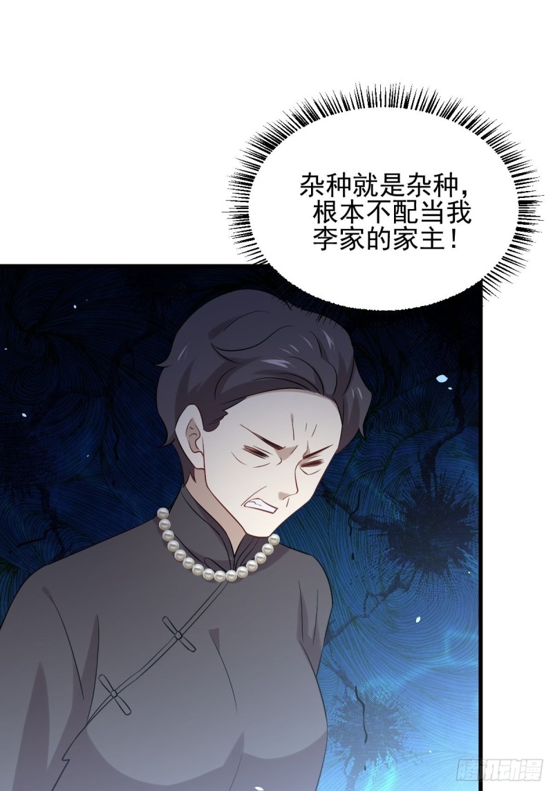 《本剑仙绝不吃软饭》漫画最新章节第176话 津门变天免费下拉式在线观看章节第【17】张图片