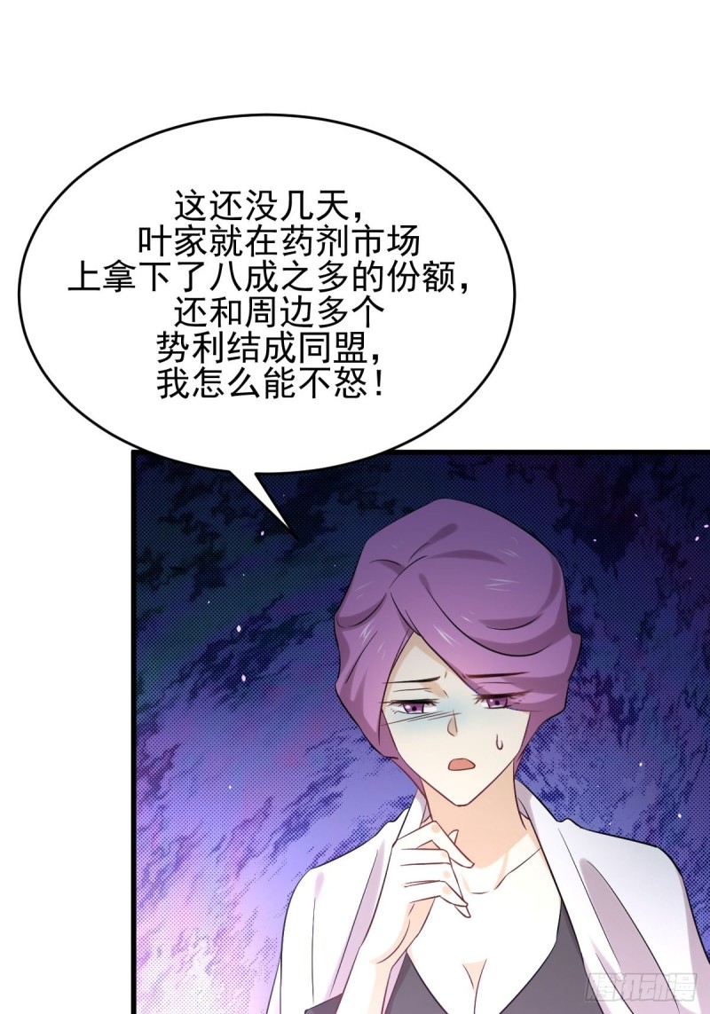 《本剑仙绝不吃软饭》漫画最新章节第176话 津门变天免费下拉式在线观看章节第【4】张图片