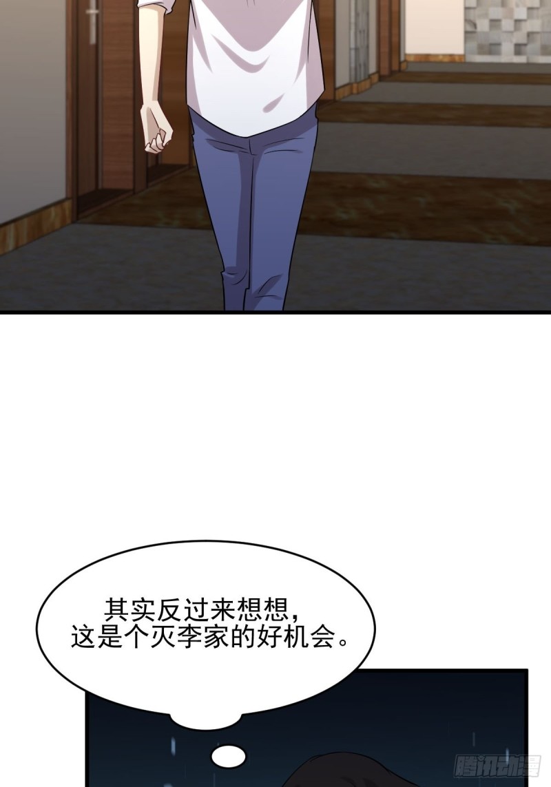 《本剑仙绝不吃软饭》漫画最新章节第177话 另一个妹妹免费下拉式在线观看章节第【19】张图片