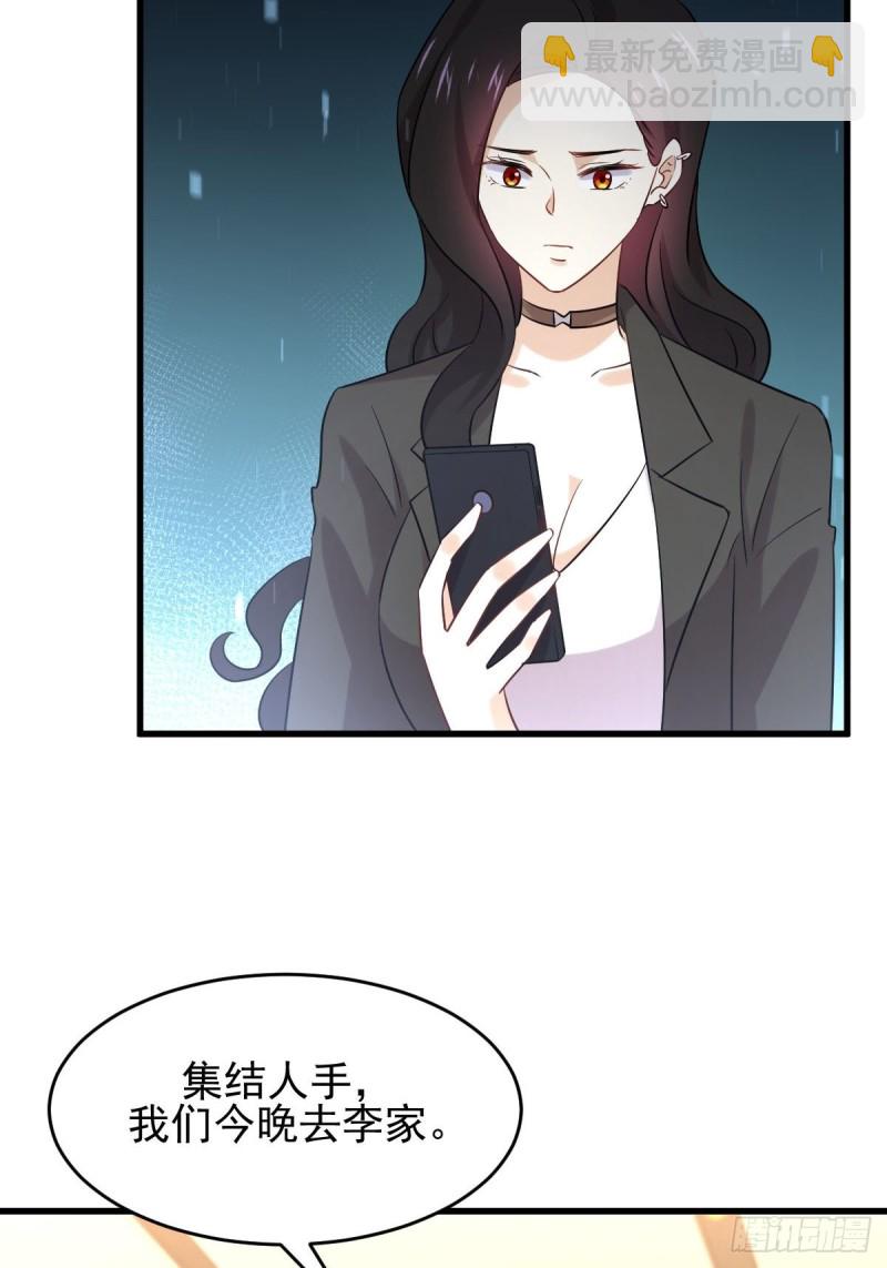 《本剑仙绝不吃软饭》漫画最新章节第177话 另一个妹妹免费下拉式在线观看章节第【20】张图片