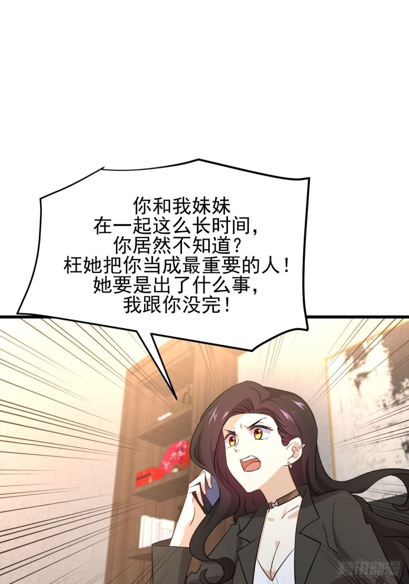 《本剑仙绝不吃软饭》漫画最新章节第177话 另一个妹妹免费下拉式在线观看章节第【4】张图片