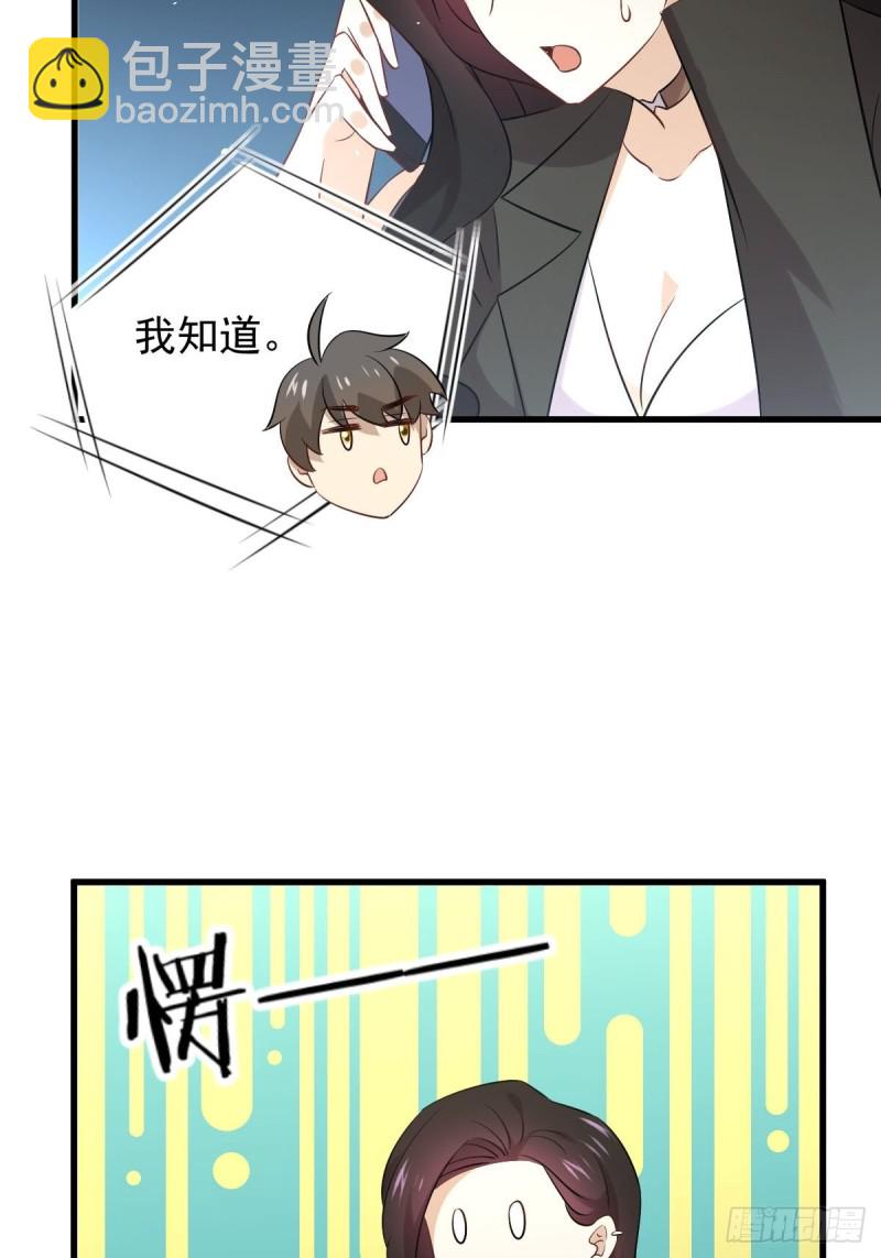 《本剑仙绝不吃软饭》漫画最新章节第177话 另一个妹妹免费下拉式在线观看章节第【8】张图片