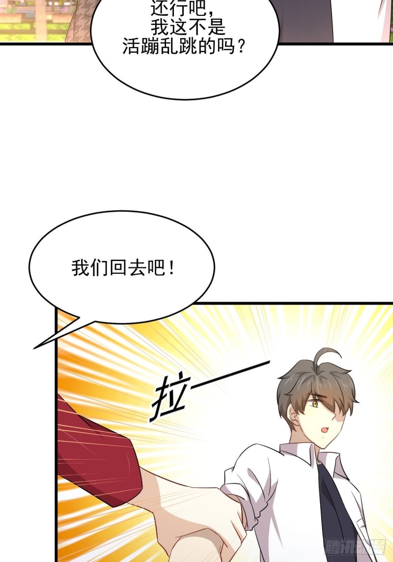 《本剑仙绝不吃软饭》漫画最新章节第178话 我陪你报仇免费下拉式在线观看章节第【14】张图片