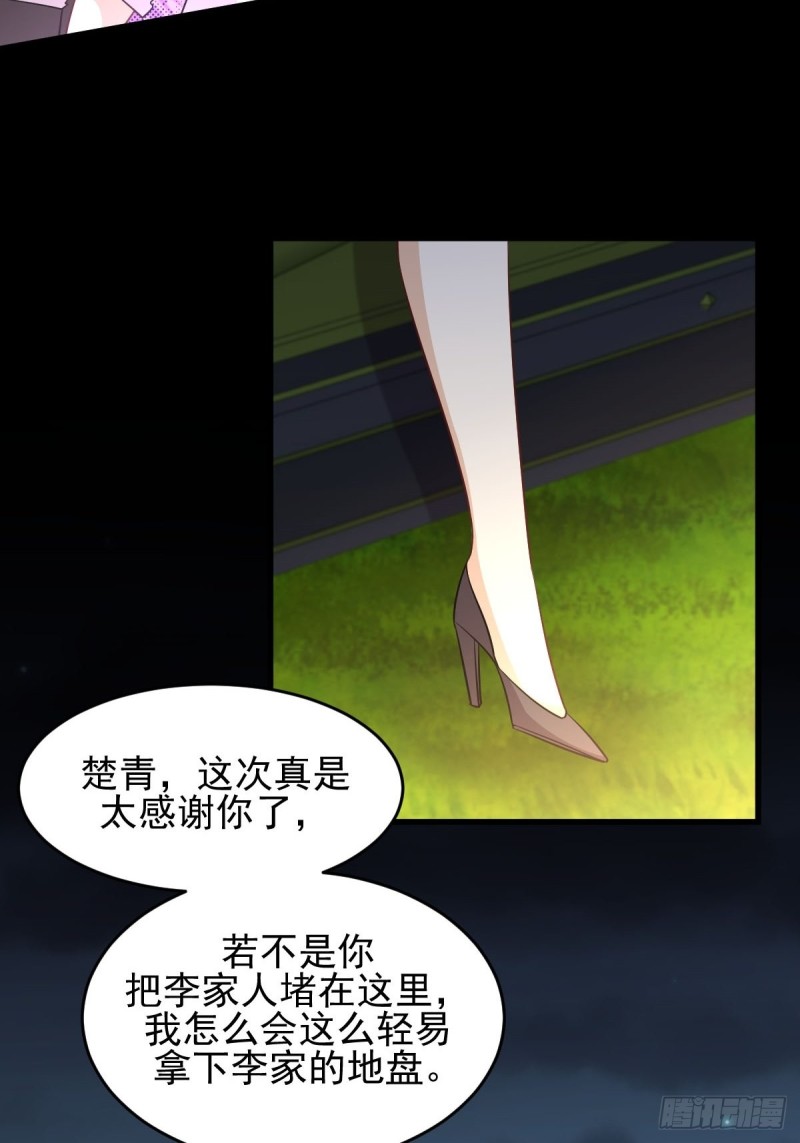 《本剑仙绝不吃软饭》漫画最新章节第179话 围剿李家免费下拉式在线观看章节第【12】张图片