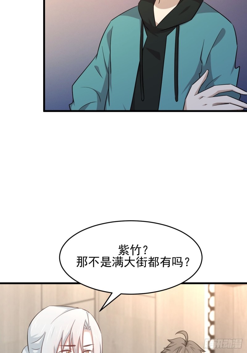 《本剑仙绝不吃软饭》漫画最新章节第183话 着手抓龙免费下拉式在线观看章节第【26】张图片