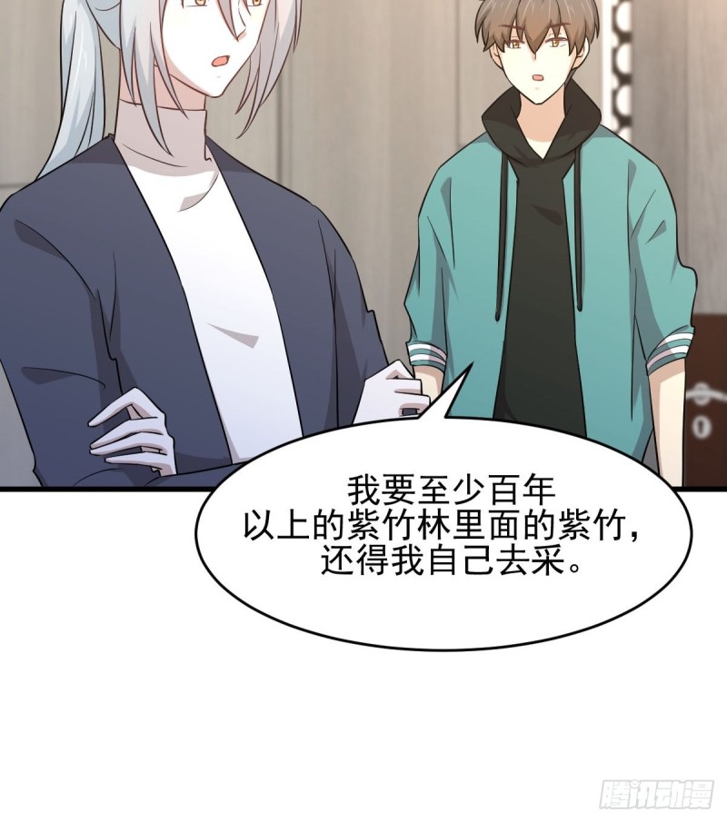 《本剑仙绝不吃软饭》漫画最新章节第183话 着手抓龙免费下拉式在线观看章节第【27】张图片