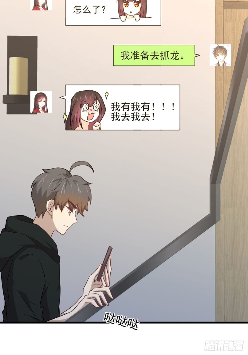 《本剑仙绝不吃软饭》漫画最新章节第183话 着手抓龙免费下拉式在线观看章节第【34】张图片