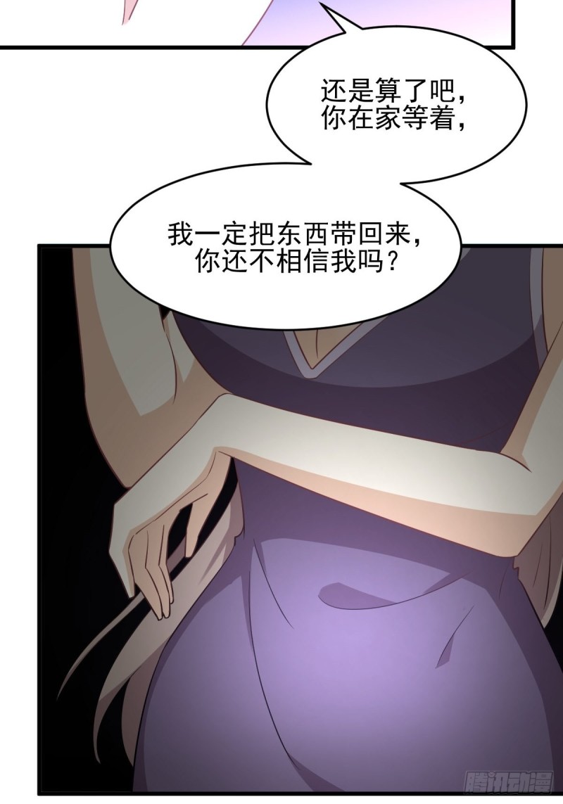 《本剑仙绝不吃软饭》漫画最新章节第183话 着手抓龙免费下拉式在线观看章节第【38】张图片