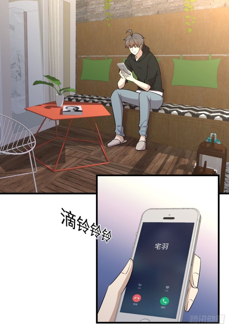 《本剑仙绝不吃软饭》漫画最新章节第184话 不祥之感免费下拉式在线观看章节第【16】张图片