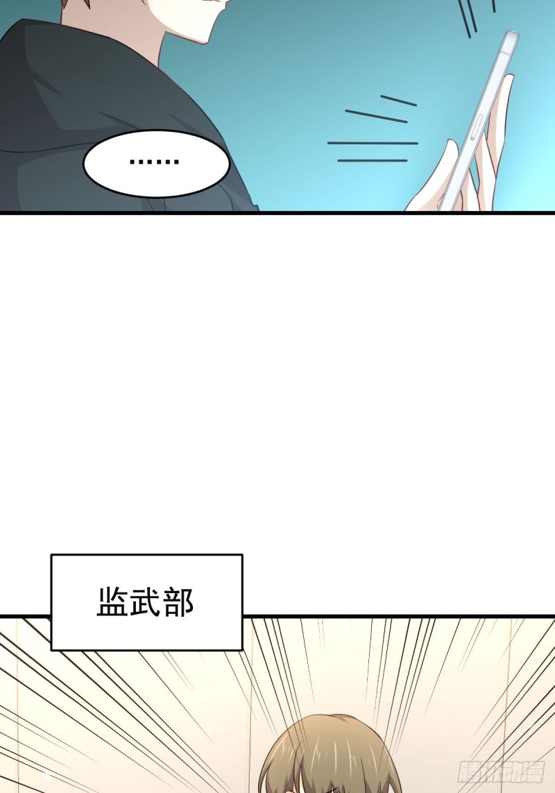 《本剑仙绝不吃软饭》漫画最新章节第185话 走漏风声免费下拉式在线观看章节第【40】张图片