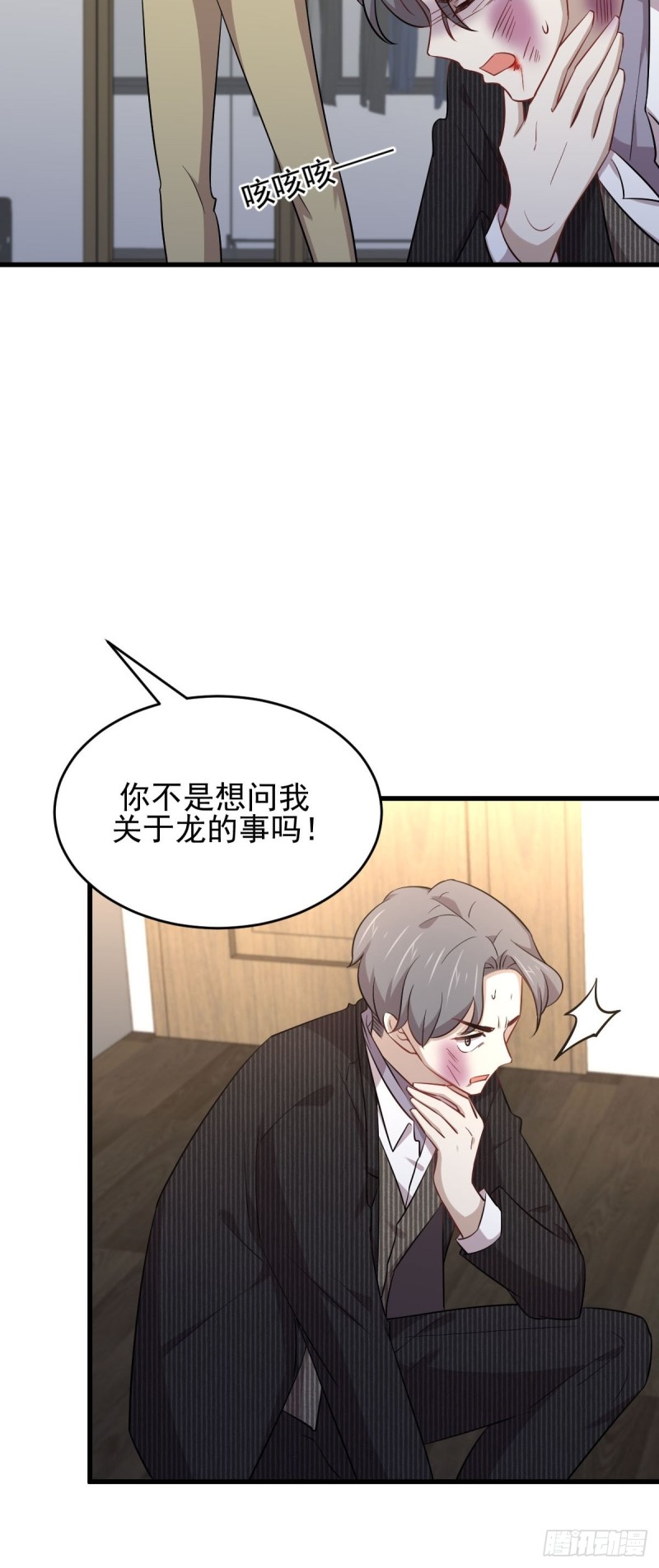 《本剑仙绝不吃软饭》漫画最新章节第187话 往日仇怨免费下拉式在线观看章节第【28】张图片