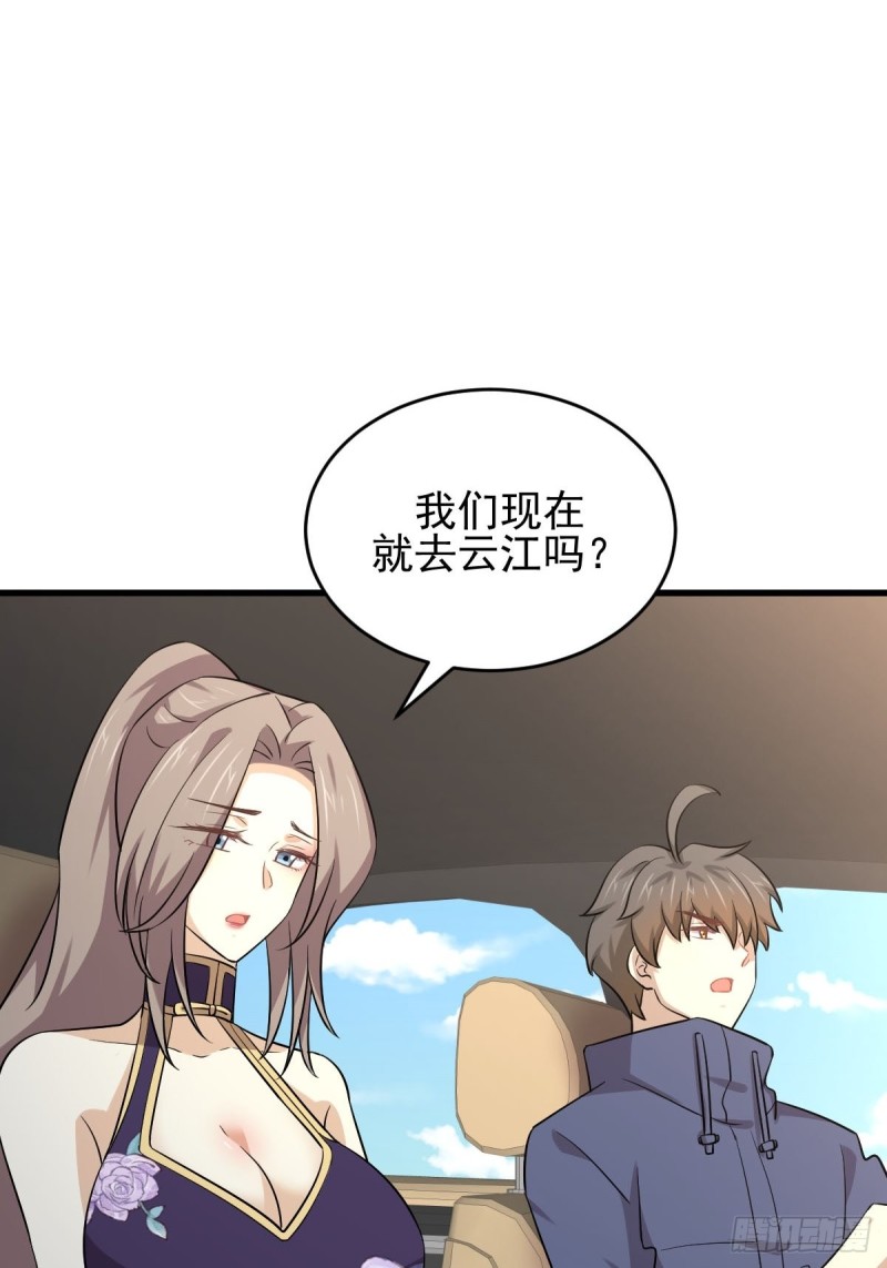 《本剑仙绝不吃软饭》漫画最新章节第188话 泄密之人免费下拉式在线观看章节第【8】张图片