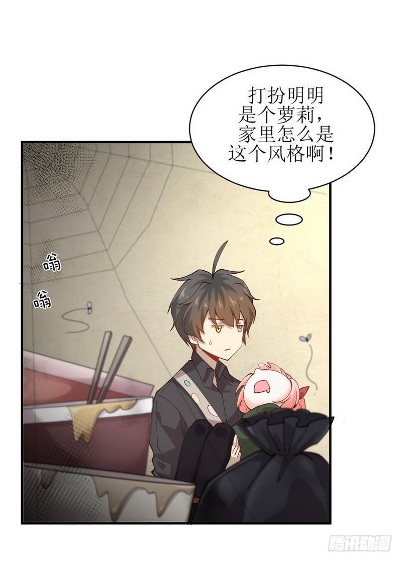 《本剑仙绝不吃软饭》漫画最新章节第19话 两种丹药免费下拉式在线观看章节第【24】张图片