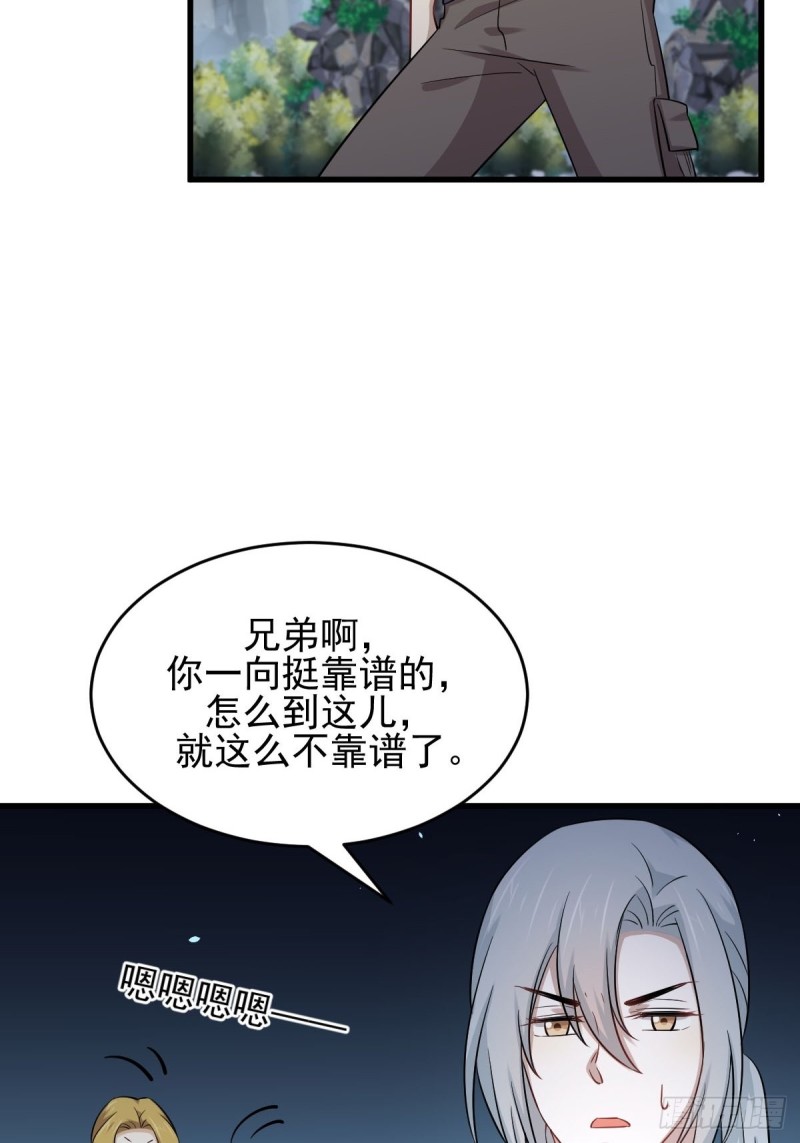 《本剑仙绝不吃软饭》漫画最新章节第192话 掉头免费下拉式在线观看章节第【4】张图片