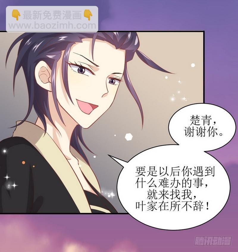 《本剑仙绝不吃软饭》漫画最新章节第20话  灵石免费下拉式在线观看章节第【22】张图片