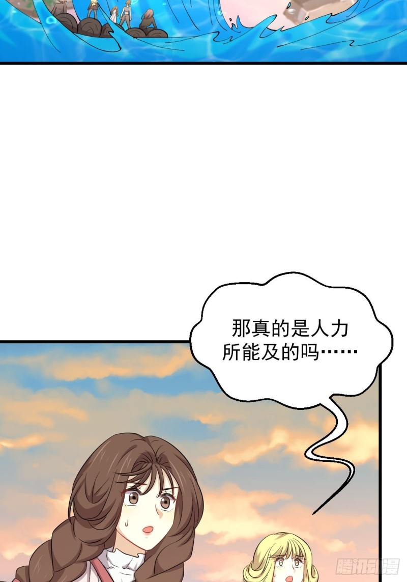 《本剑仙绝不吃软饭》漫画最新章节第200话 最后的节点免费下拉式在线观看章节第【38】张图片