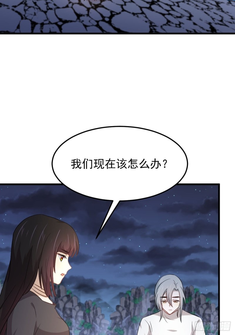 《本剑仙绝不吃软饭》漫画最新章节第202话 寻找龙巢免费下拉式在线观看章节第【27】张图片