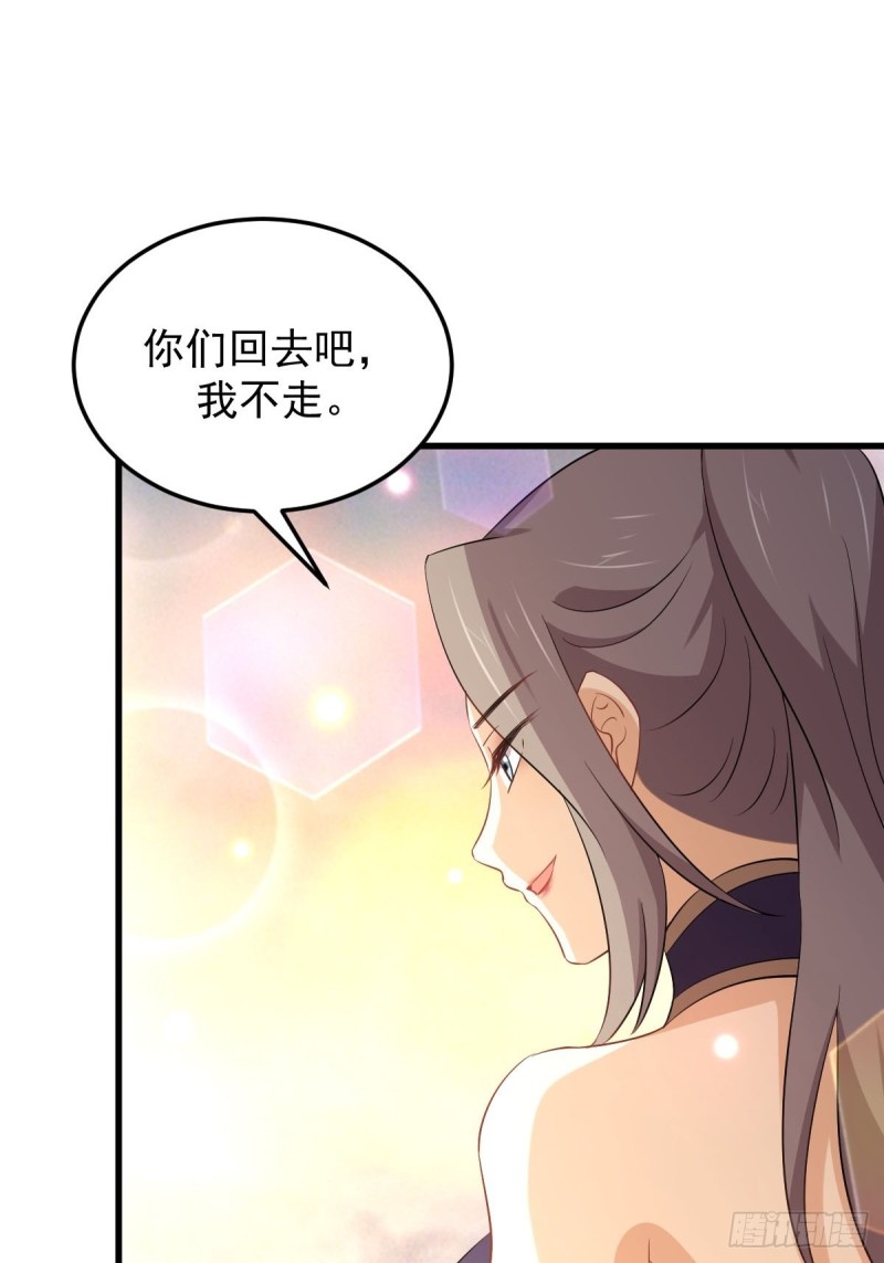 《本剑仙绝不吃软饭》漫画最新章节第202话 寻找龙巢免费下拉式在线观看章节第【31】张图片