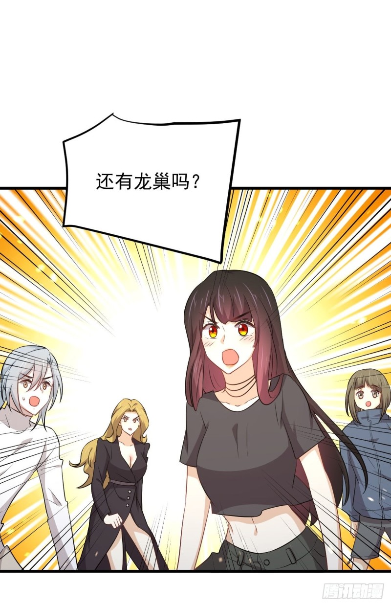 《本剑仙绝不吃软饭》漫画最新章节第202话 寻找龙巢免费下拉式在线观看章节第【37】张图片