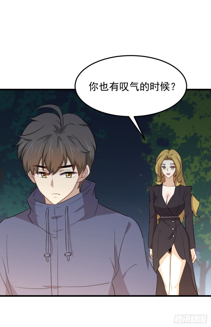 《本剑仙绝不吃软饭》漫画最新章节第202话 寻找龙巢免费下拉式在线观看章节第【45】张图片