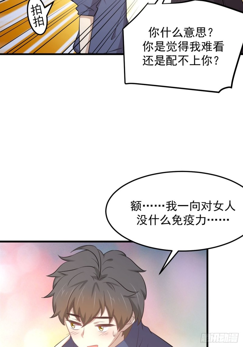 《本剑仙绝不吃软饭》漫画最新章节第203话 踏上征程免费下拉式在线观看章节第【16】张图片