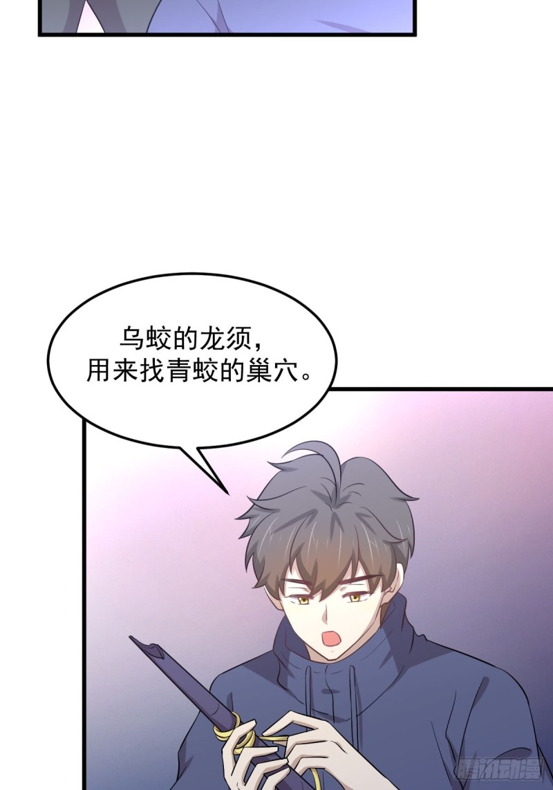 《本剑仙绝不吃软饭》漫画最新章节第203话 踏上征程免费下拉式在线观看章节第【23】张图片