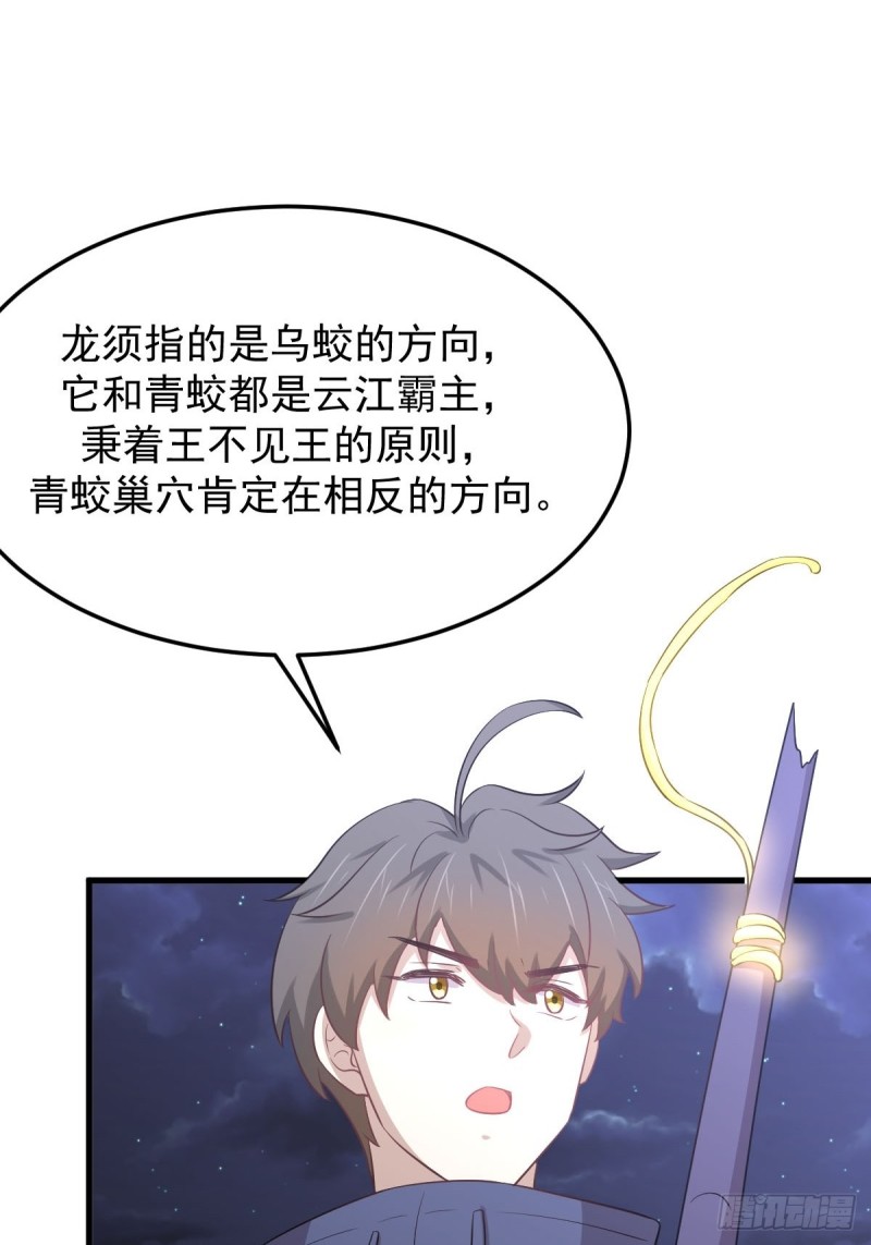 《本剑仙绝不吃软饭》漫画最新章节第203话 踏上征程免费下拉式在线观看章节第【27】张图片