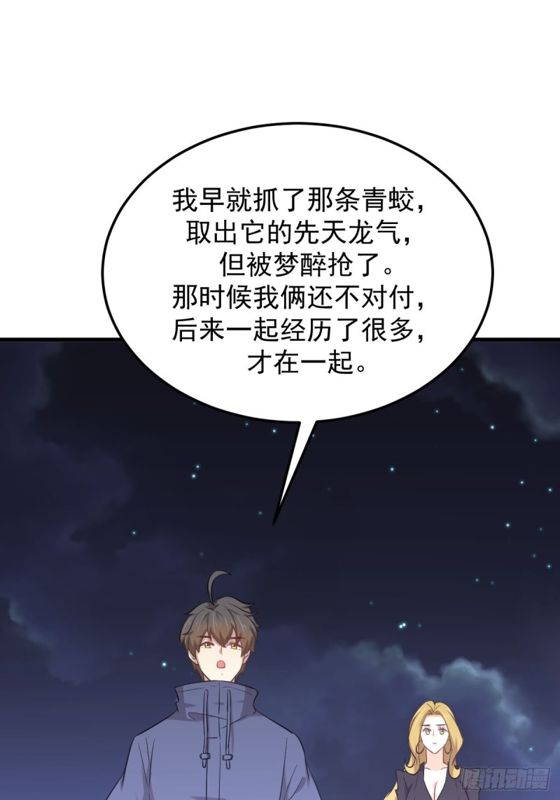 《本剑仙绝不吃软饭》漫画最新章节第203话 踏上征程免费下拉式在线观看章节第【6】张图片