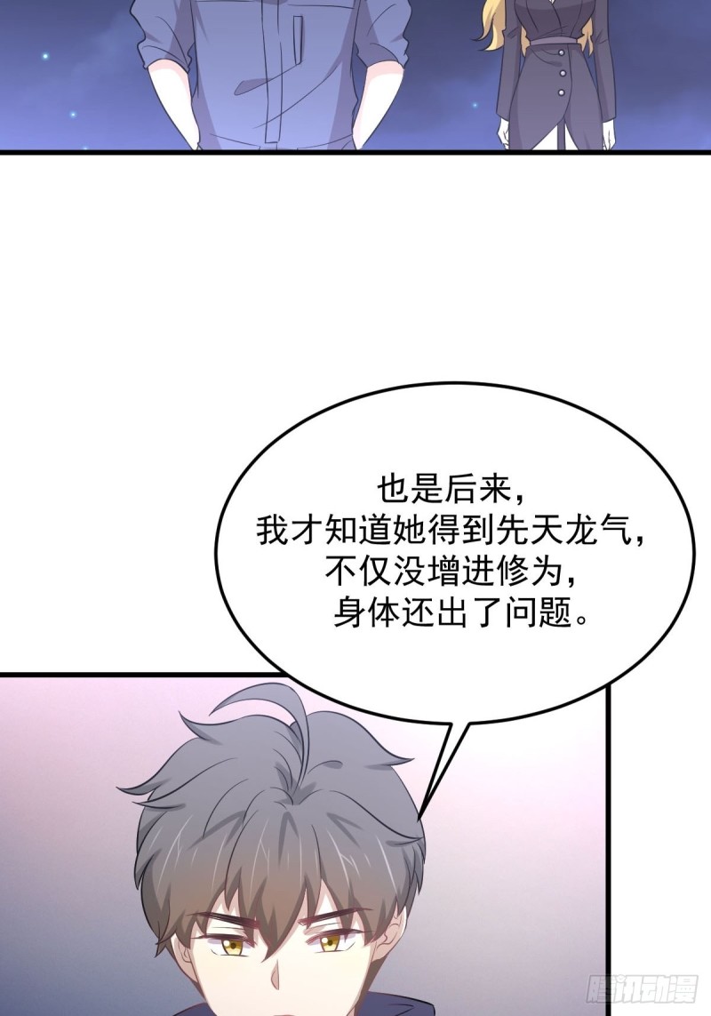 《本剑仙绝不吃软饭》漫画最新章节第203话 踏上征程免费下拉式在线观看章节第【7】张图片