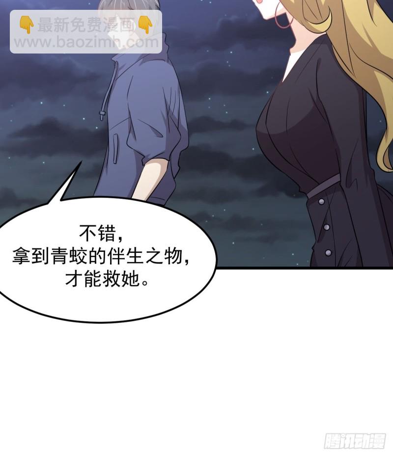 《本剑仙绝不吃软饭》漫画最新章节第203话 踏上征程免费下拉式在线观看章节第【9】张图片