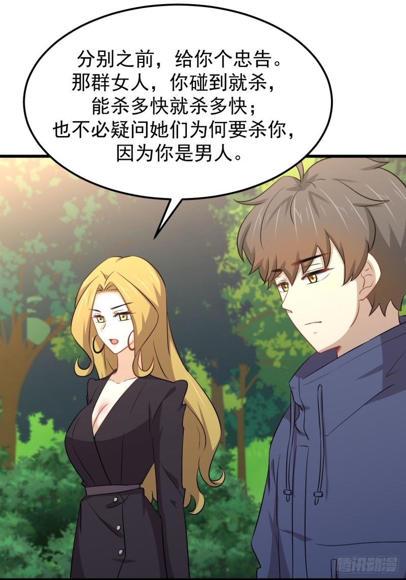 《本剑仙绝不吃软饭》漫画最新章节第208话 认主免费下拉式在线观看章节第【35】张图片