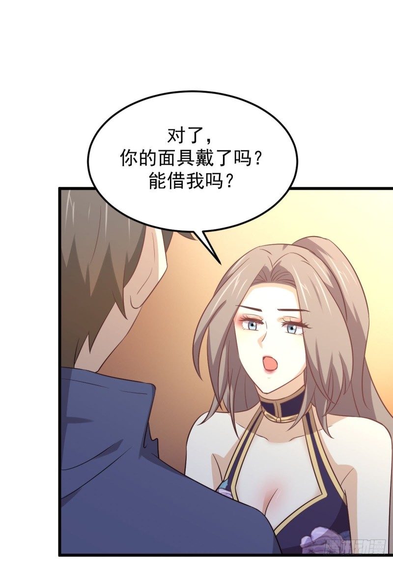 《本剑仙绝不吃软饭》漫画最新章节第208话 认主免费下拉式在线观看章节第【50】张图片