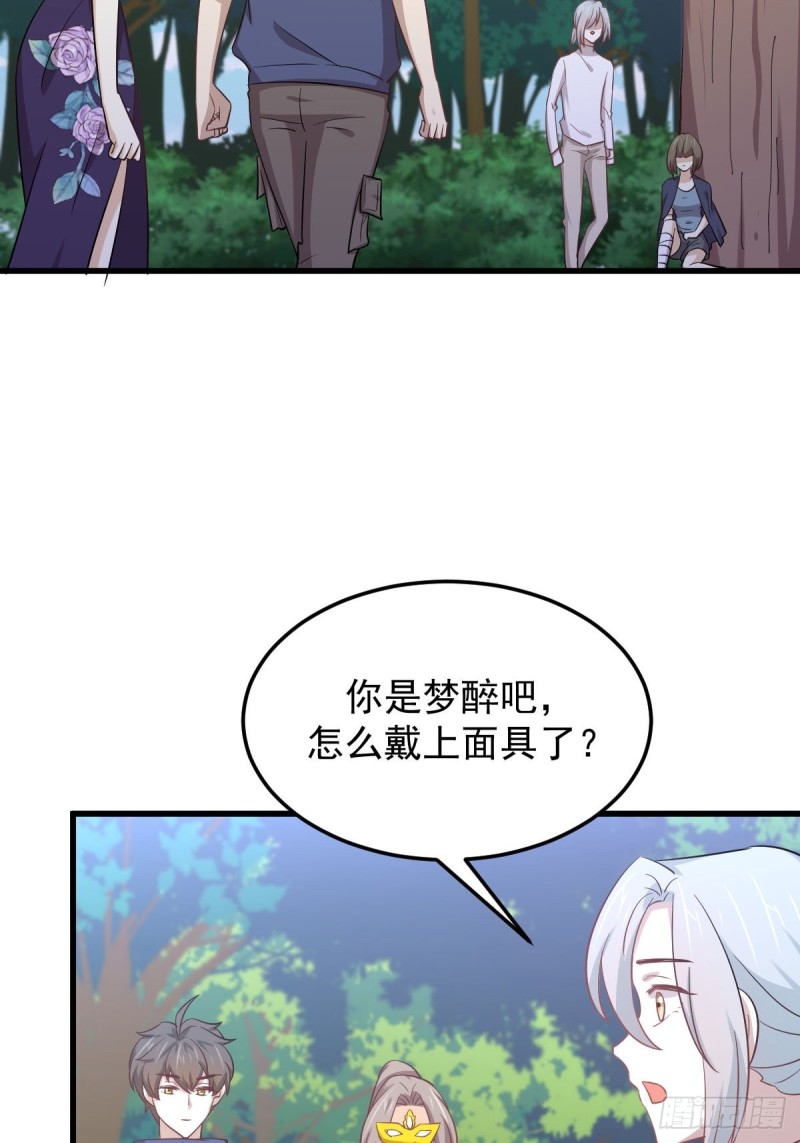 《本剑仙绝不吃软饭》漫画最新章节第209话 重聚免费下拉式在线观看章节第【3】张图片