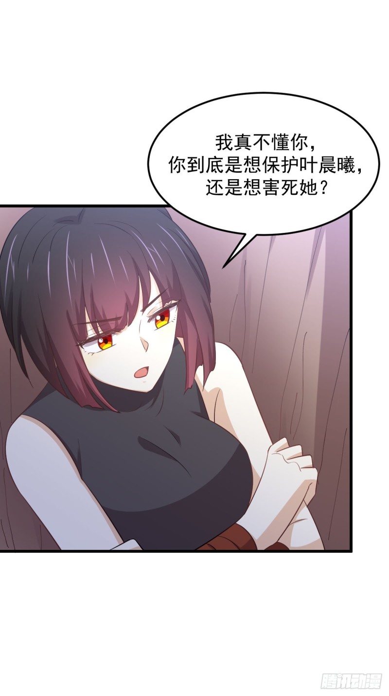 《本剑仙绝不吃软饭》漫画最新章节第209话 重聚免费下拉式在线观看章节第【30】张图片