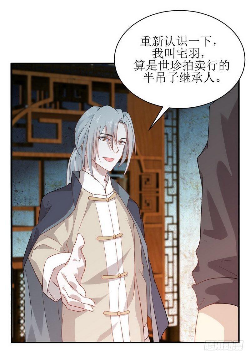 《本剑仙绝不吃软饭》漫画最新章节第21话 刺杀免费下拉式在线观看章节第【25】张图片