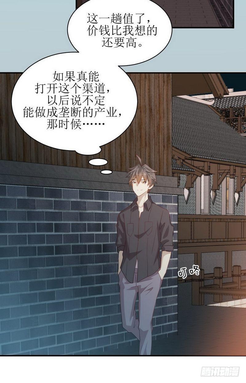 《本剑仙绝不吃软饭》漫画最新章节第21话 刺杀免费下拉式在线观看章节第【30】张图片