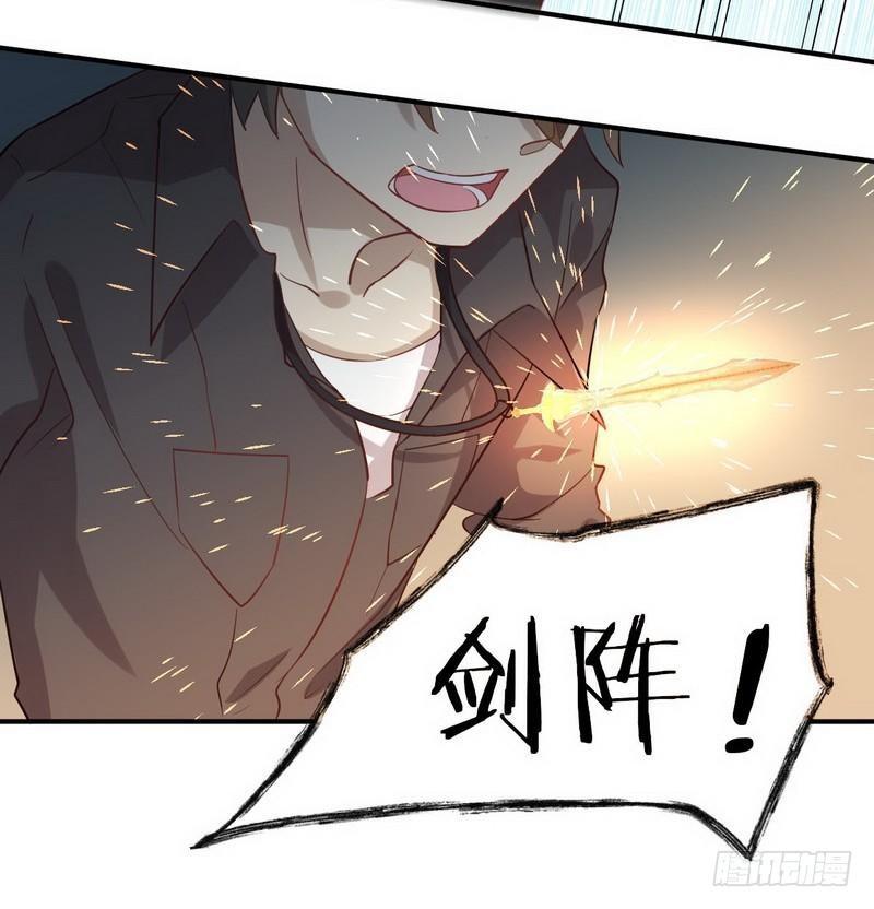 《本剑仙绝不吃软饭》漫画最新章节第21话 刺杀免费下拉式在线观看章节第【36】张图片