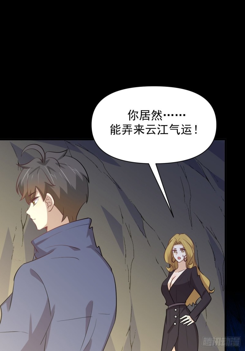 《本剑仙绝不吃软饭》漫画最新章节第212话 摆脱玄女宫免费下拉式在线观看章节第【24】张图片