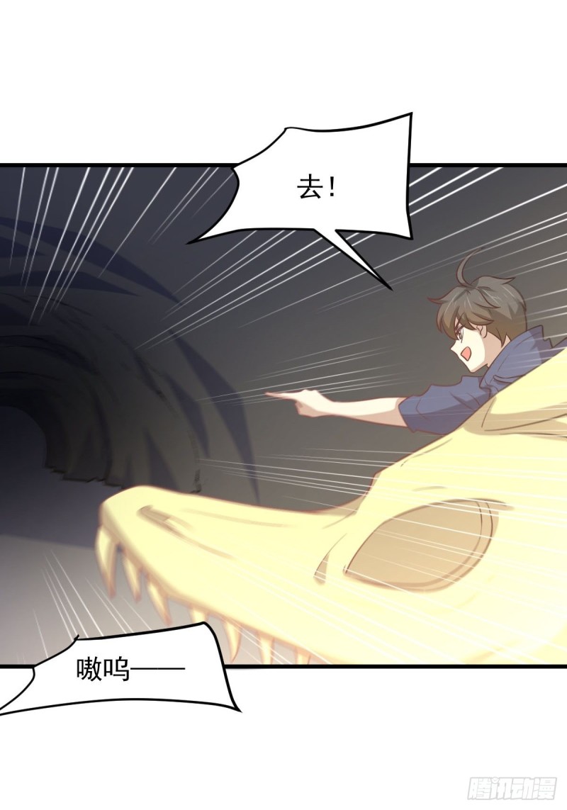 《本剑仙绝不吃软饭》漫画最新章节第212话 摆脱玄女宫免费下拉式在线观看章节第【27】张图片