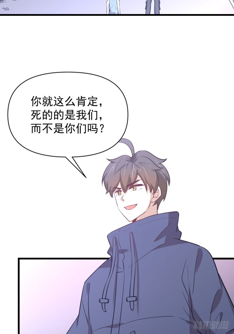 《本剑仙绝不吃软饭》漫画最新章节第212话 摆脱玄女宫免费下拉式在线观看章节第【3】张图片