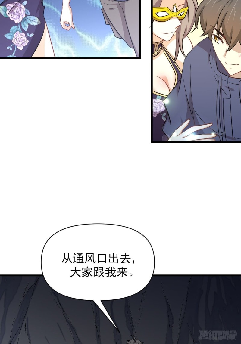 《本剑仙绝不吃软饭》漫画最新章节第212话 摆脱玄女宫免费下拉式在线观看章节第【36】张图片