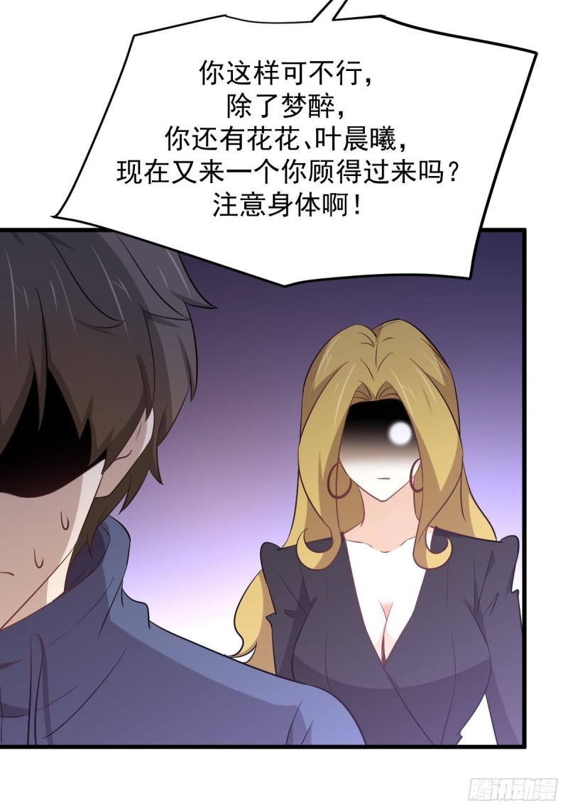 《本剑仙绝不吃软饭》漫画最新章节第214话 明天高考免费下拉式在线观看章节第【15】张图片