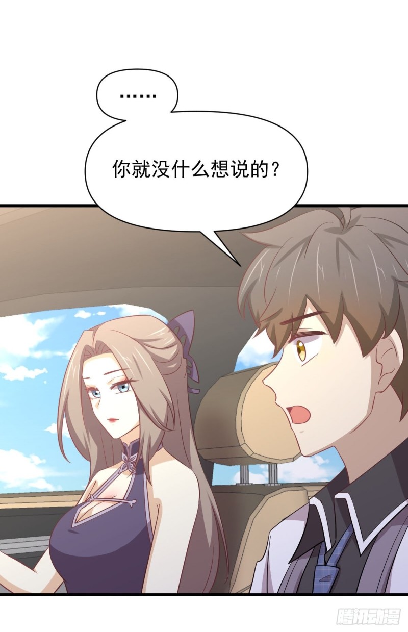 《本剑仙绝不吃软饭》漫画最新章节第215话 下定决心免费下拉式在线观看章节第【17】张图片