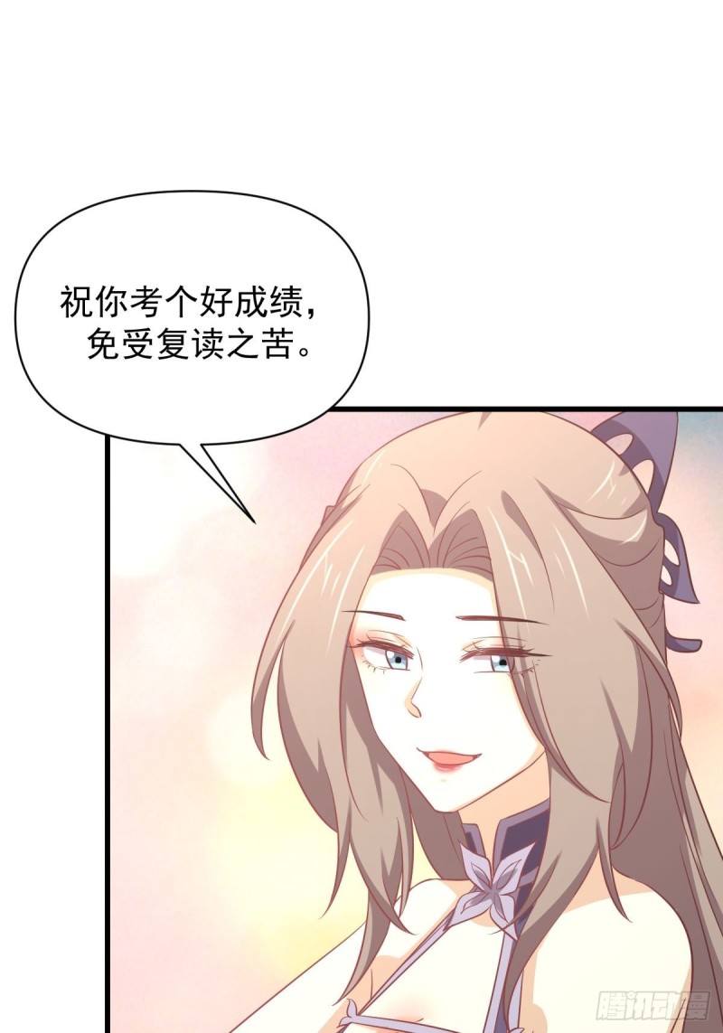 《本剑仙绝不吃软饭》漫画最新章节第215话 下定决心免费下拉式在线观看章节第【18】张图片