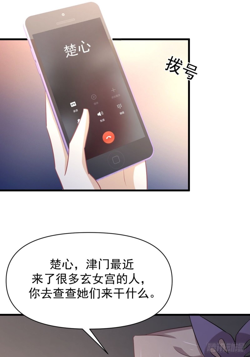 《本剑仙绝不吃软饭》漫画最新章节第215话 下定决心免费下拉式在线观看章节第【23】张图片