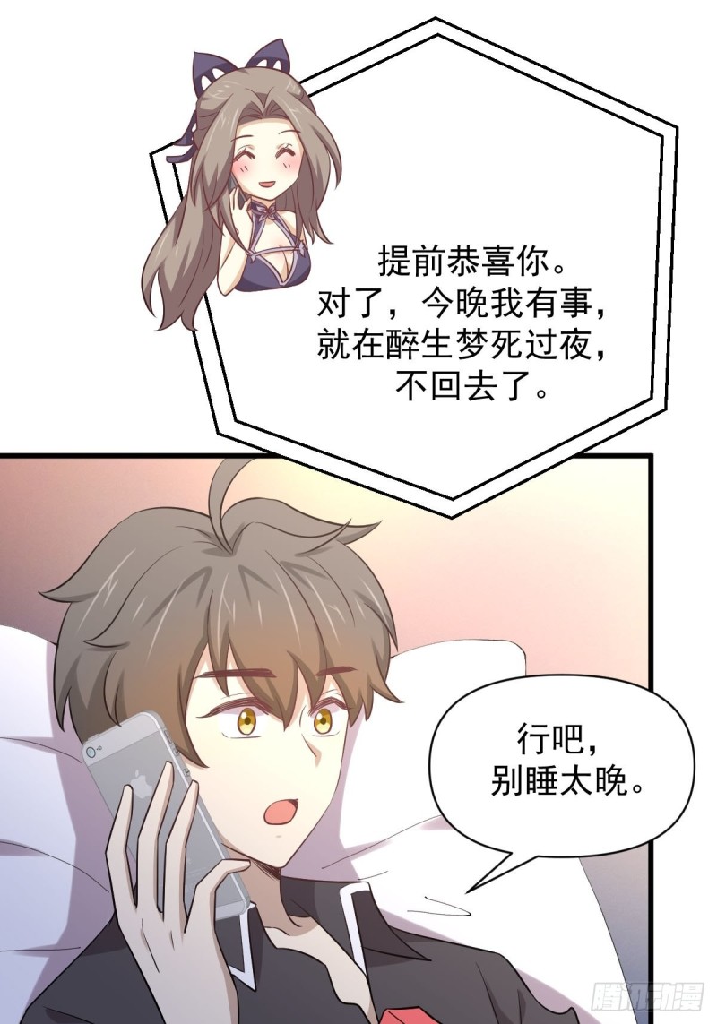 《本剑仙绝不吃软饭》漫画最新章节第215话 下定决心免费下拉式在线观看章节第【41】张图片