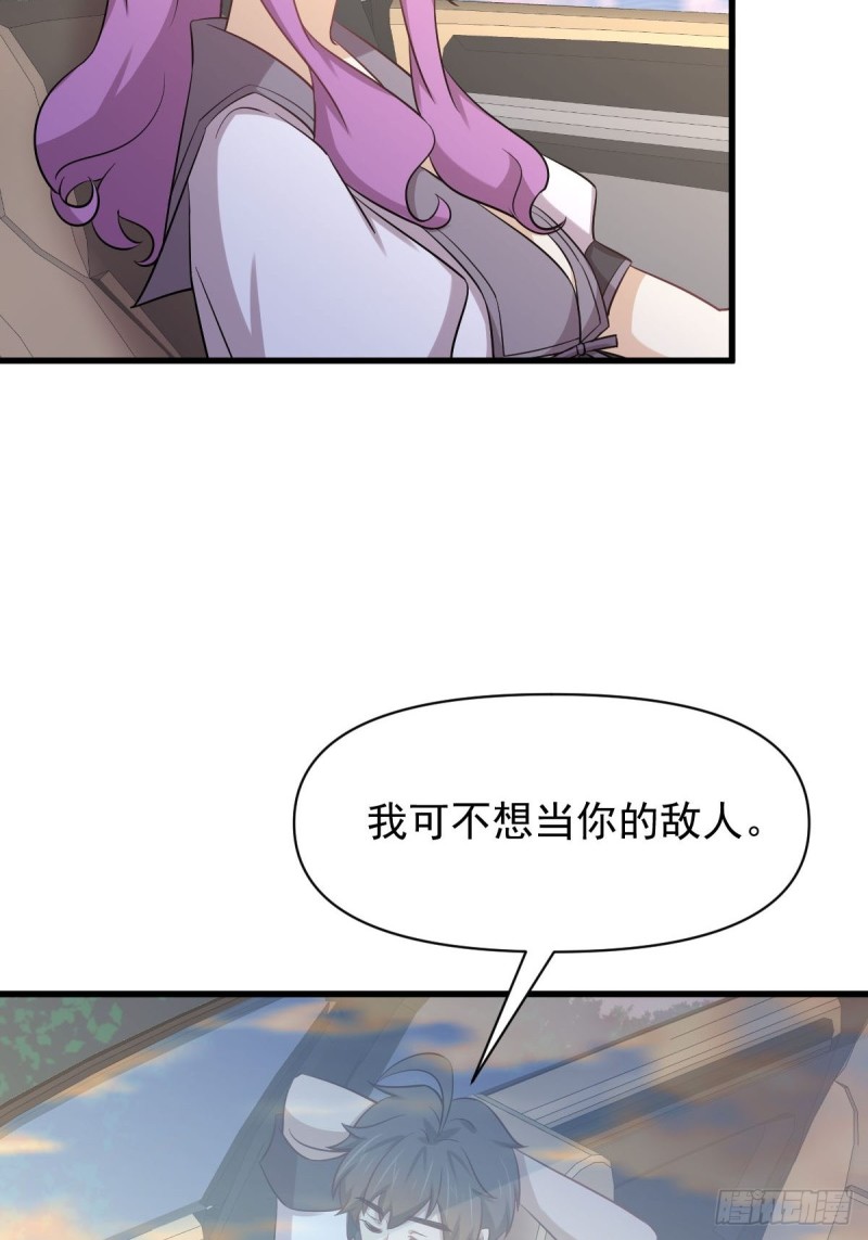 《本剑仙绝不吃软饭》漫画最新章节第216话 梦醉离开免费下拉式在线观看章节第【12】张图片