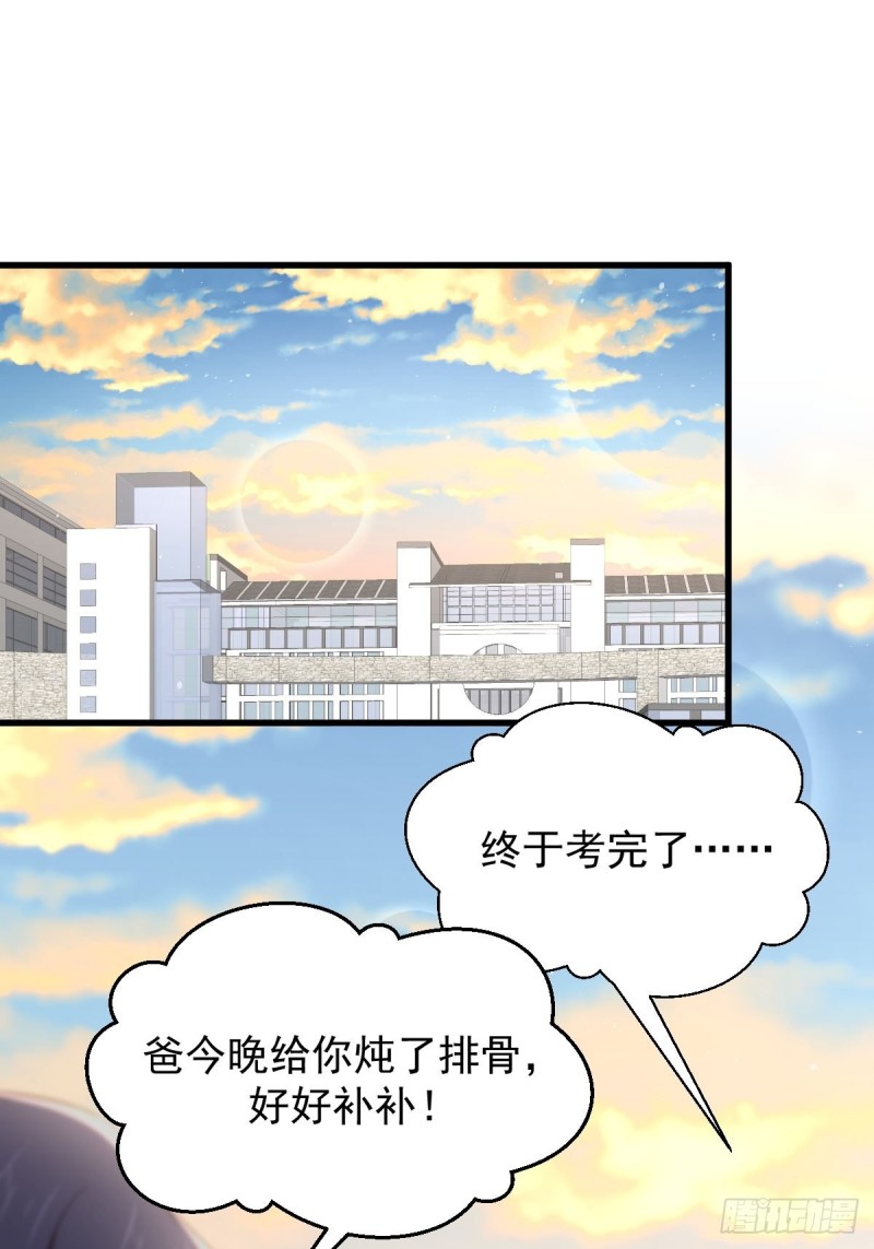 《本剑仙绝不吃软饭》漫画最新章节第216话 梦醉离开免费下拉式在线观看章节第【2】张图片