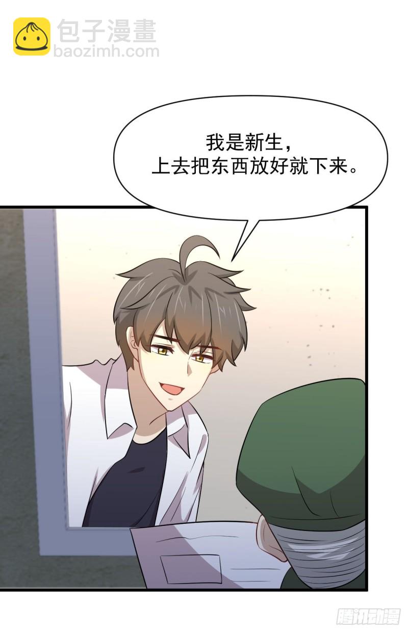 《本剑仙绝不吃软饭》漫画最新章节第220话 进入国大免费下拉式在线观看章节第【42】张图片