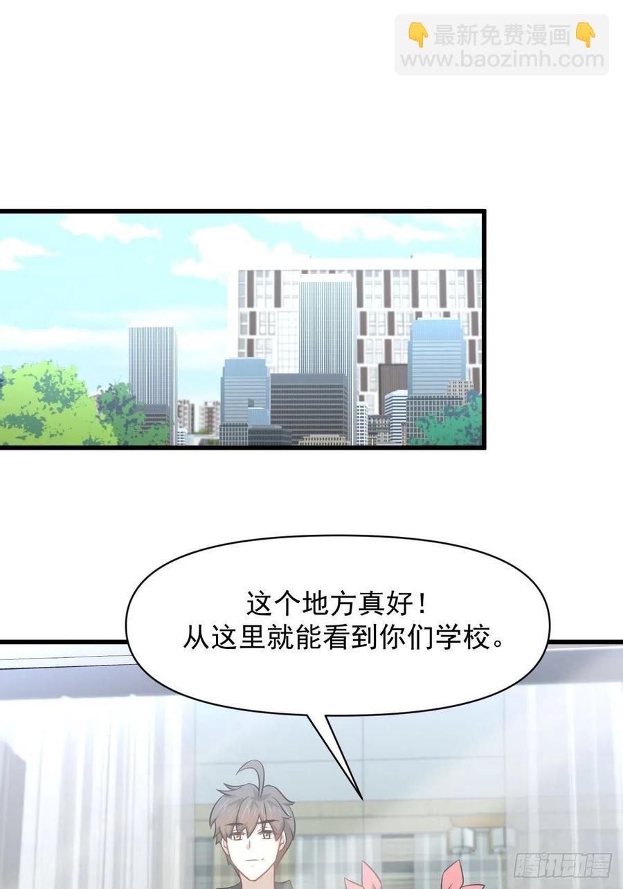 《本剑仙绝不吃软饭》漫画最新章节第222话 旧爱重拾免费下拉式在线观看章节第【27】张图片